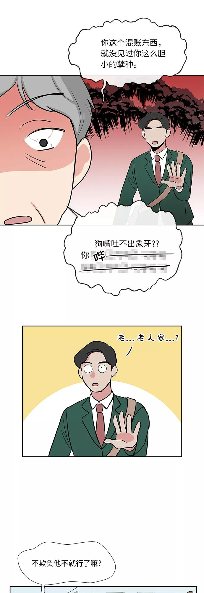 第20话 第6页