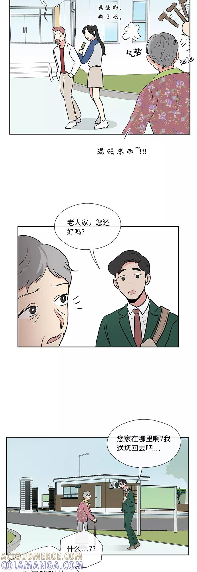 第20话 第7页