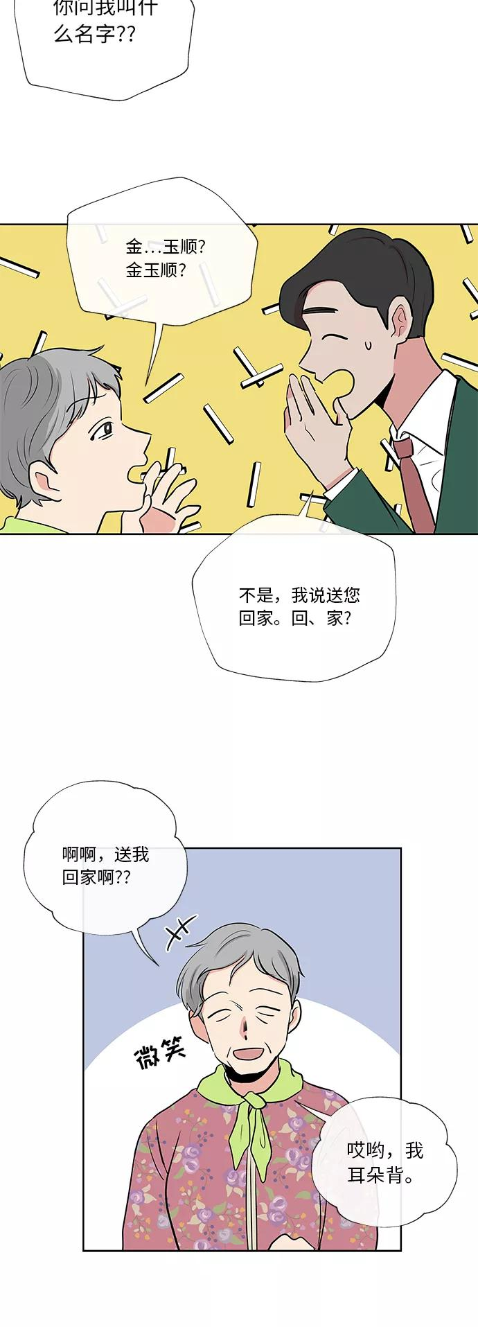 第20话 第8页