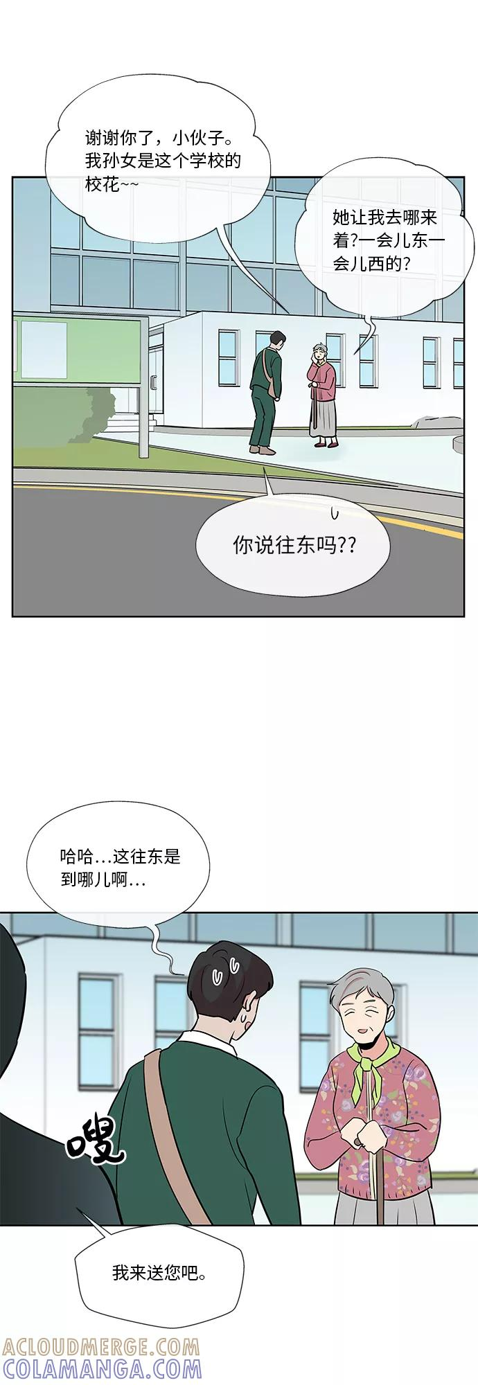 第20话 第9页