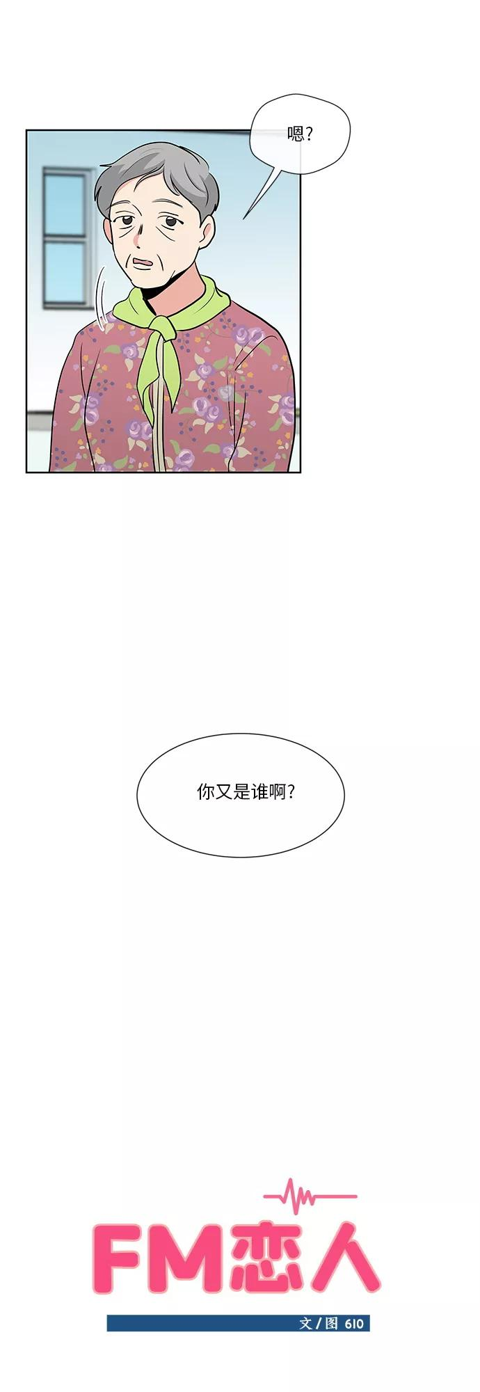 第20话 第10页