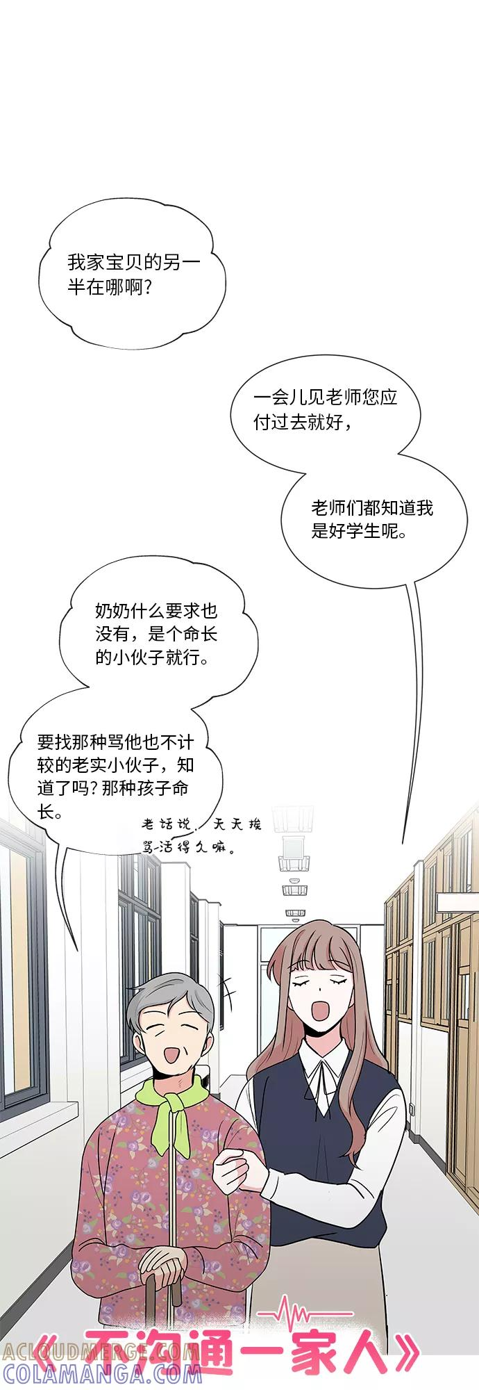 第20话 第17页