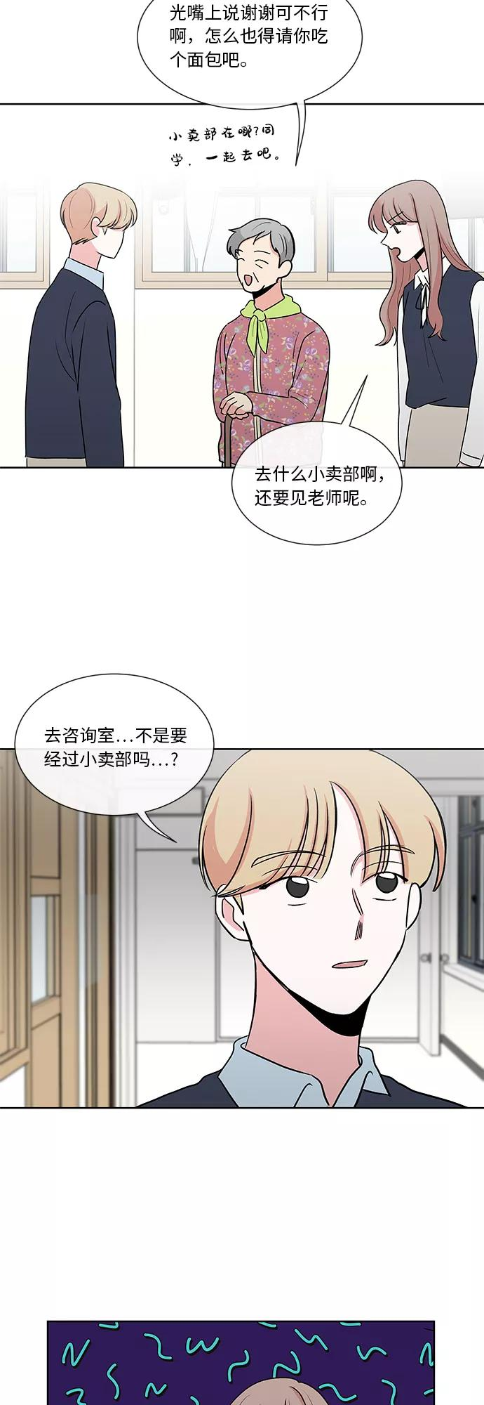 第20话 第22页