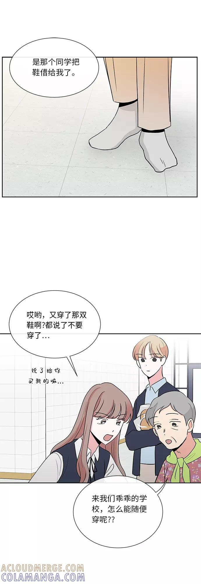 第20话 第29页