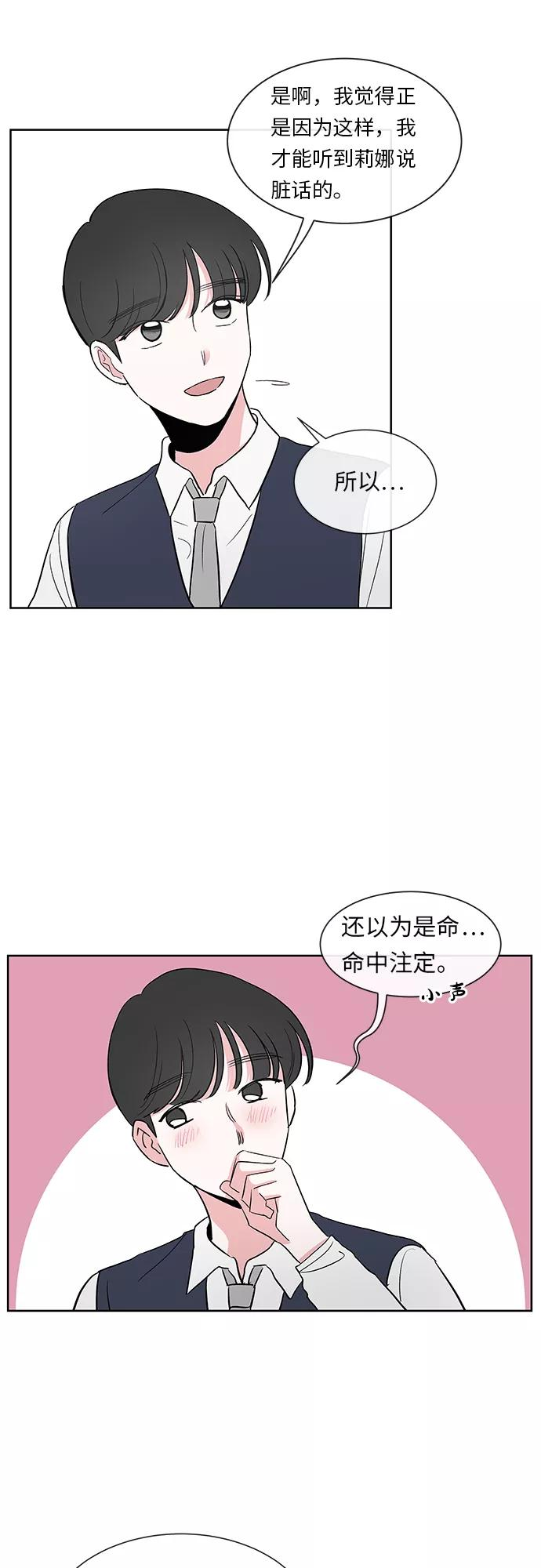 第21话 第2页