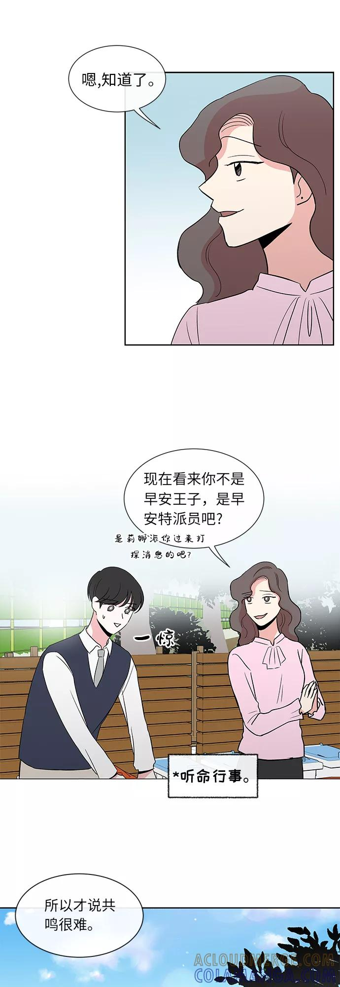 第21话 第5页