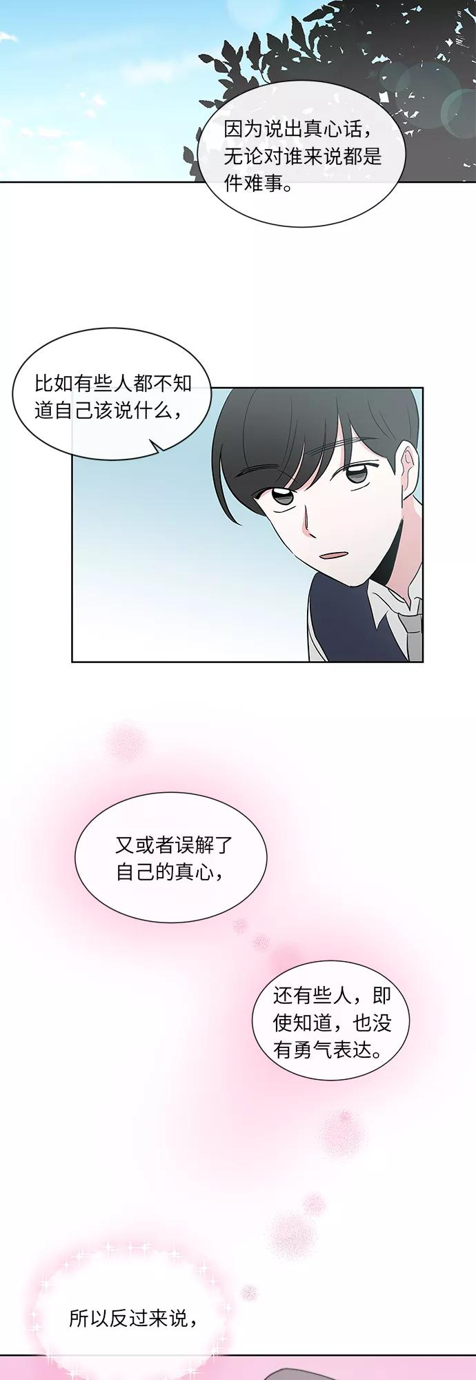 第21话 第6页