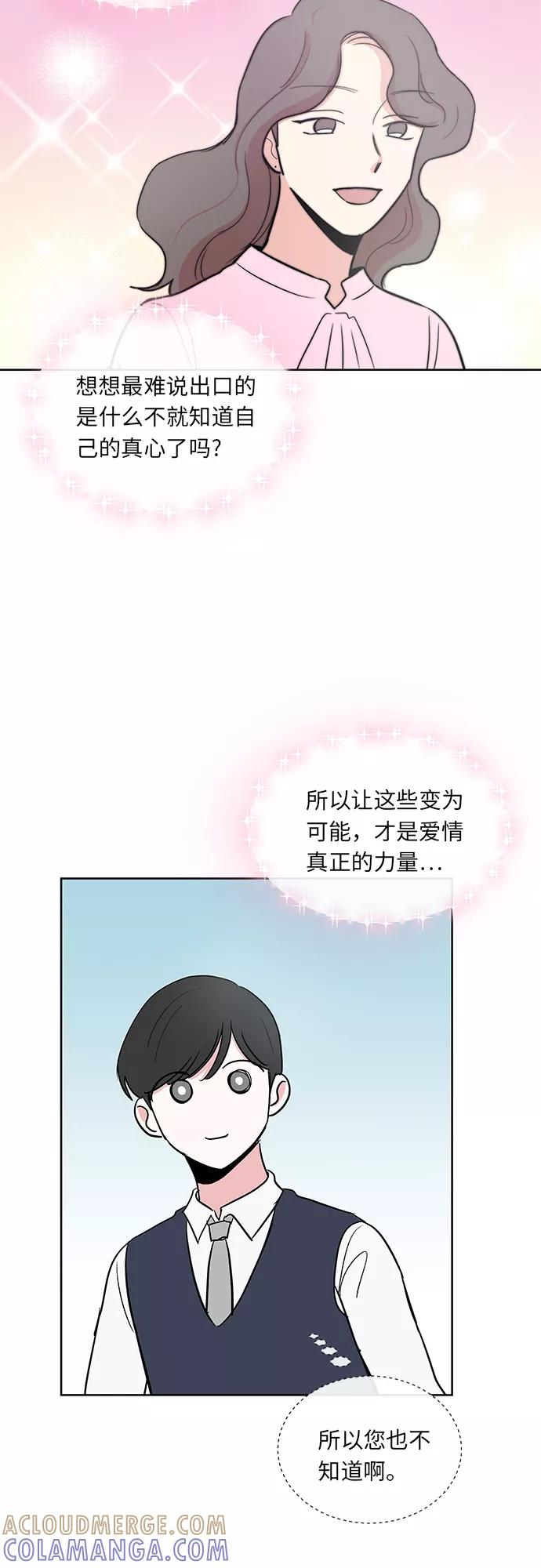 第21话 第7页