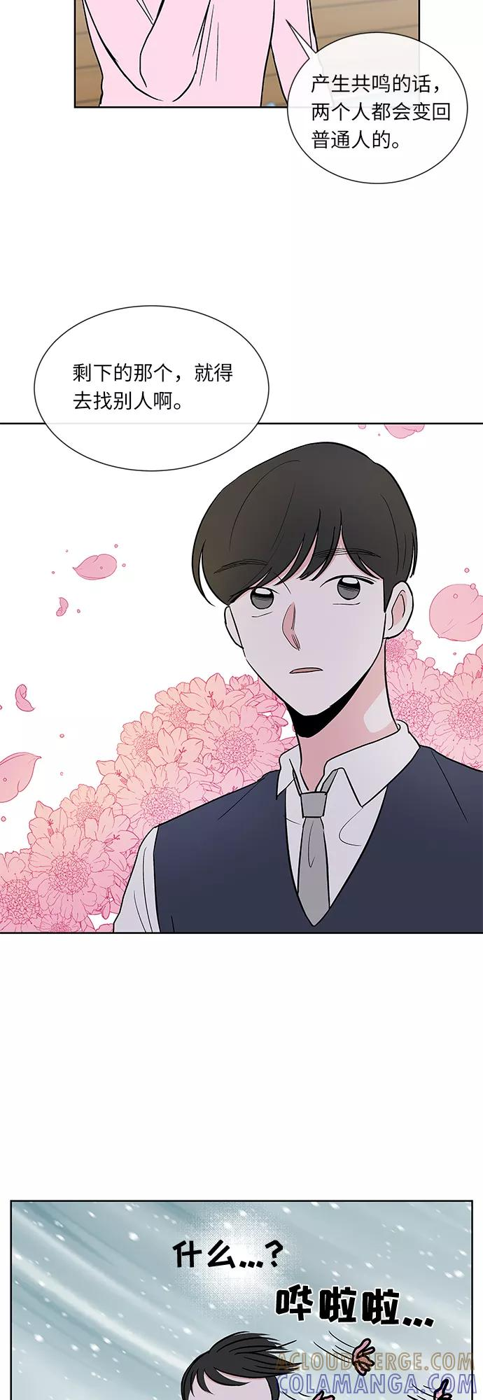 第21话 第11页