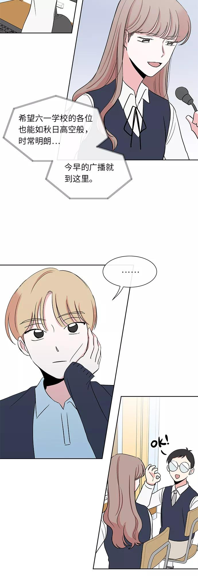 第21话 第14页