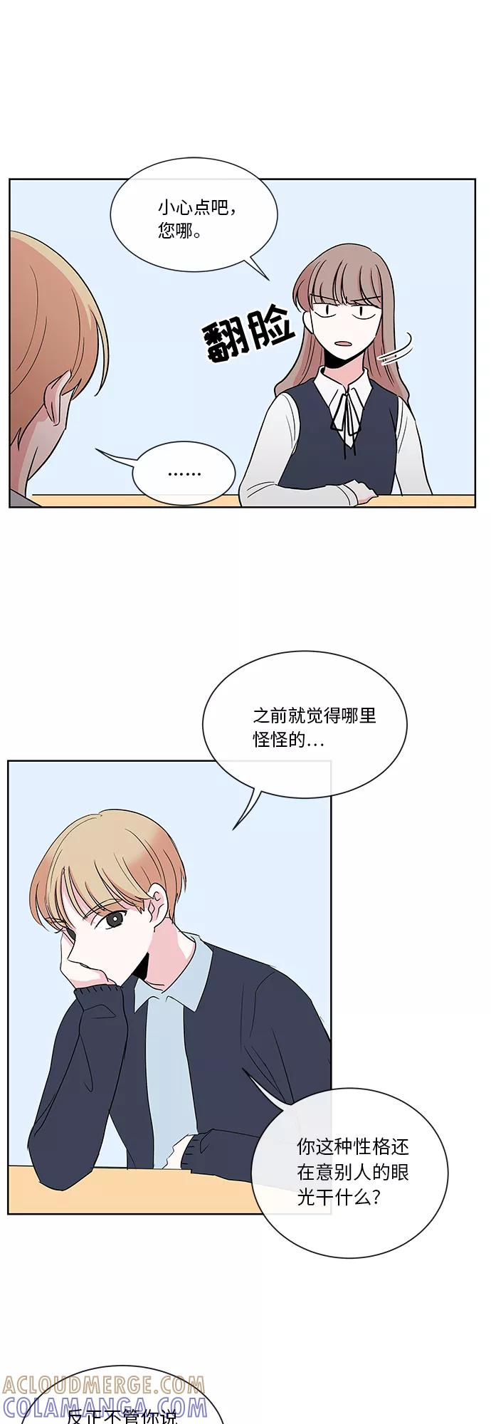 第21话 第17页