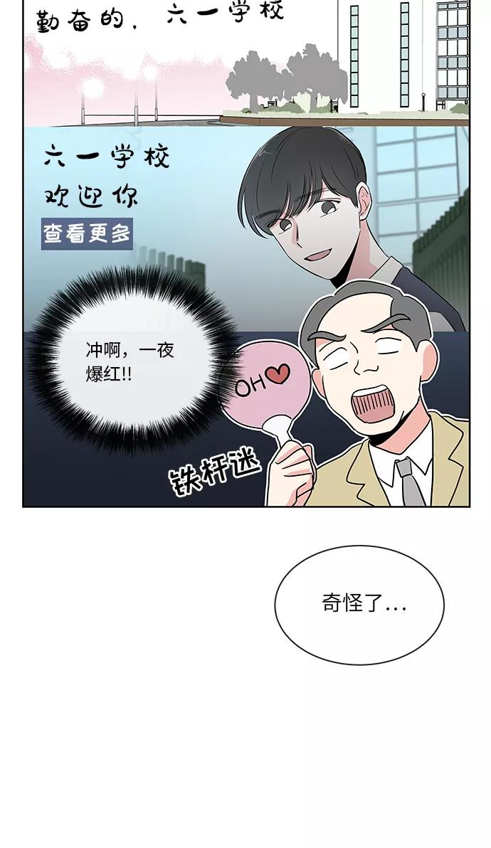 第21话 第20页