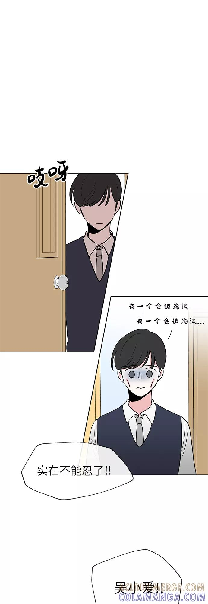 第21话 第23页