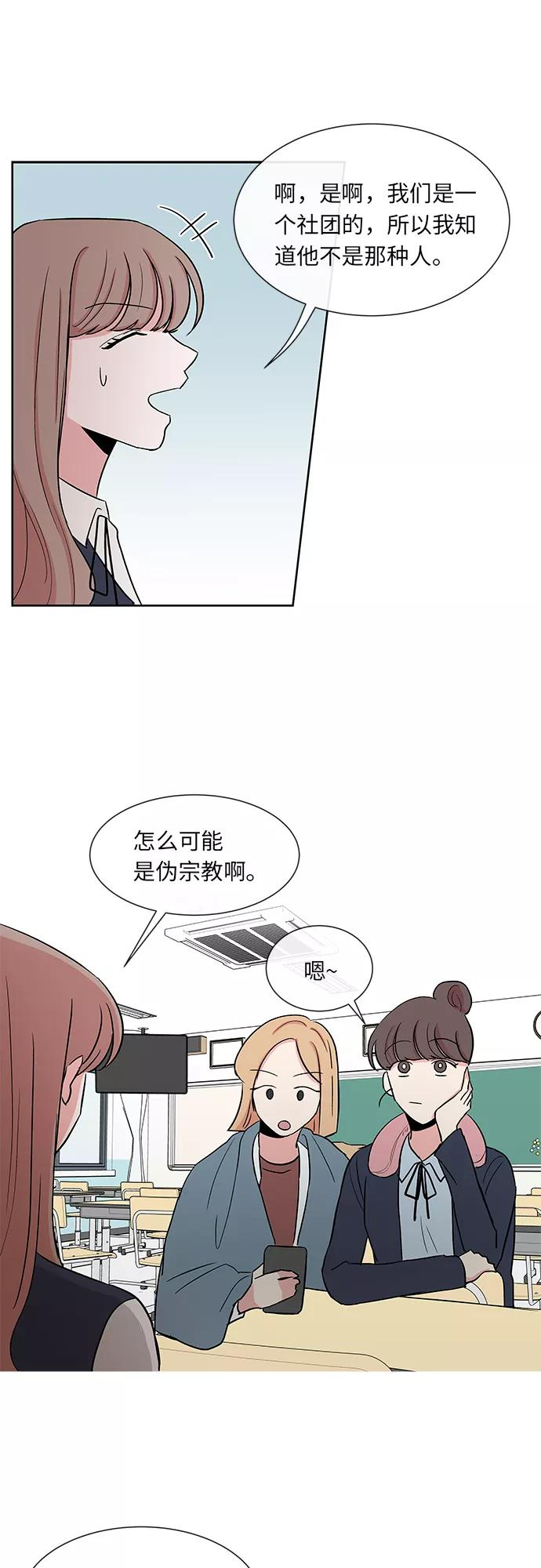 第21话 第32页