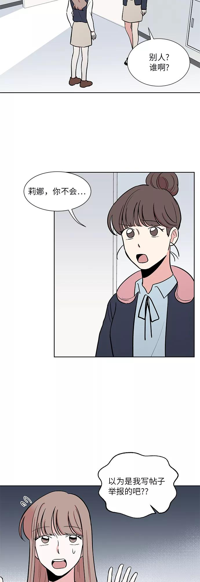 第22话 第2页