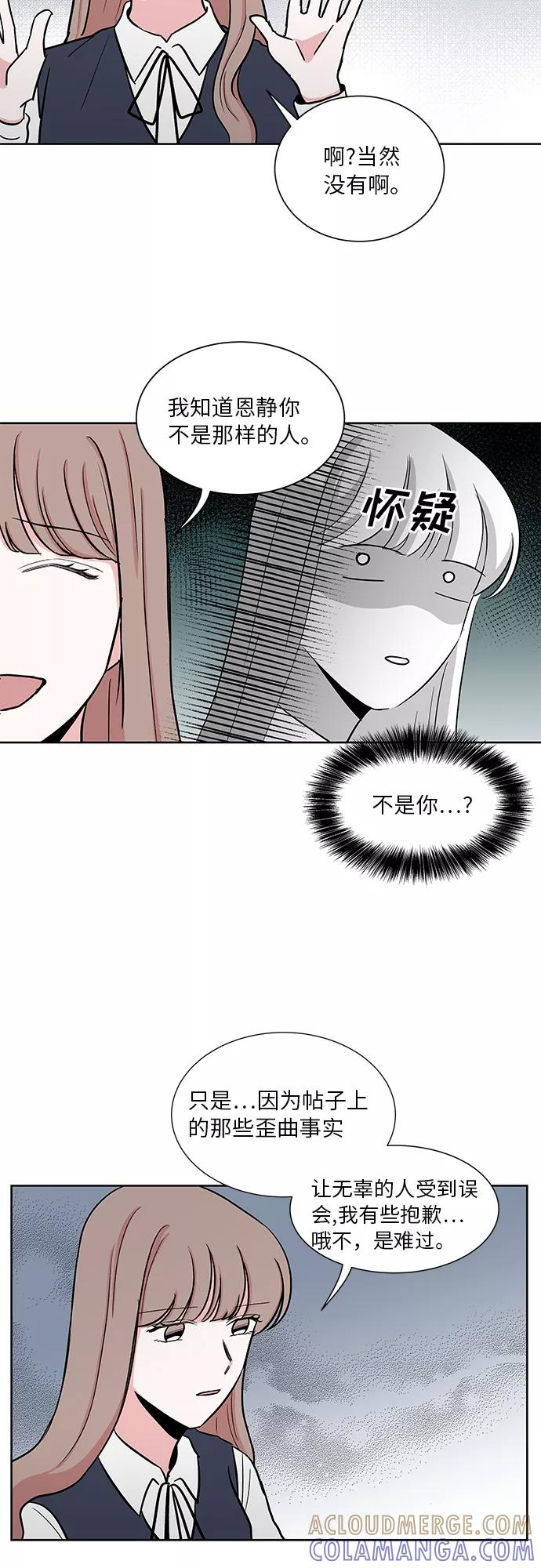 第22话 第3页