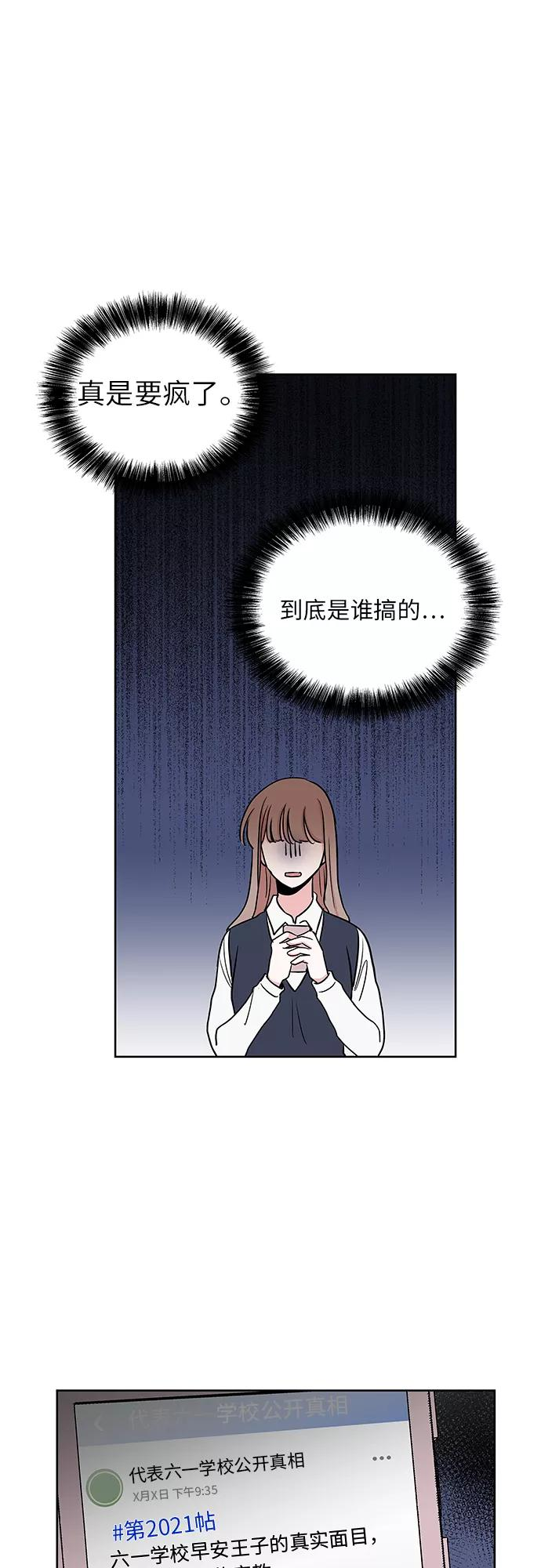 第22话 第6页