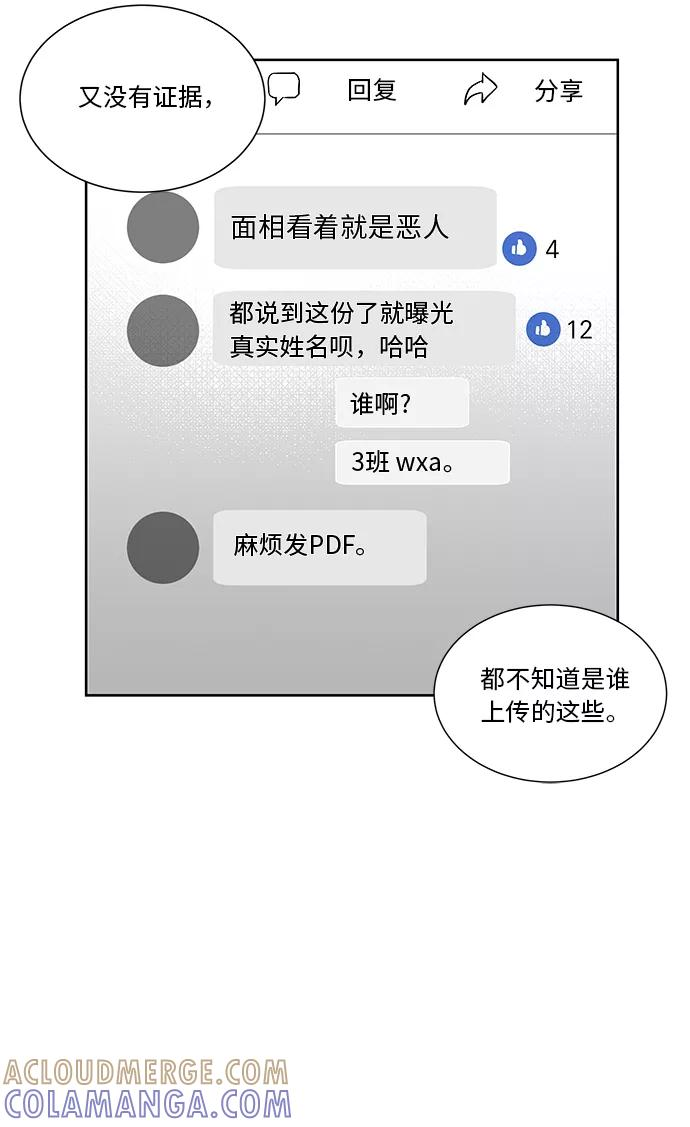 第22话 第17页