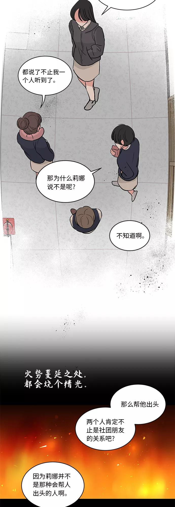 第22话 第20页