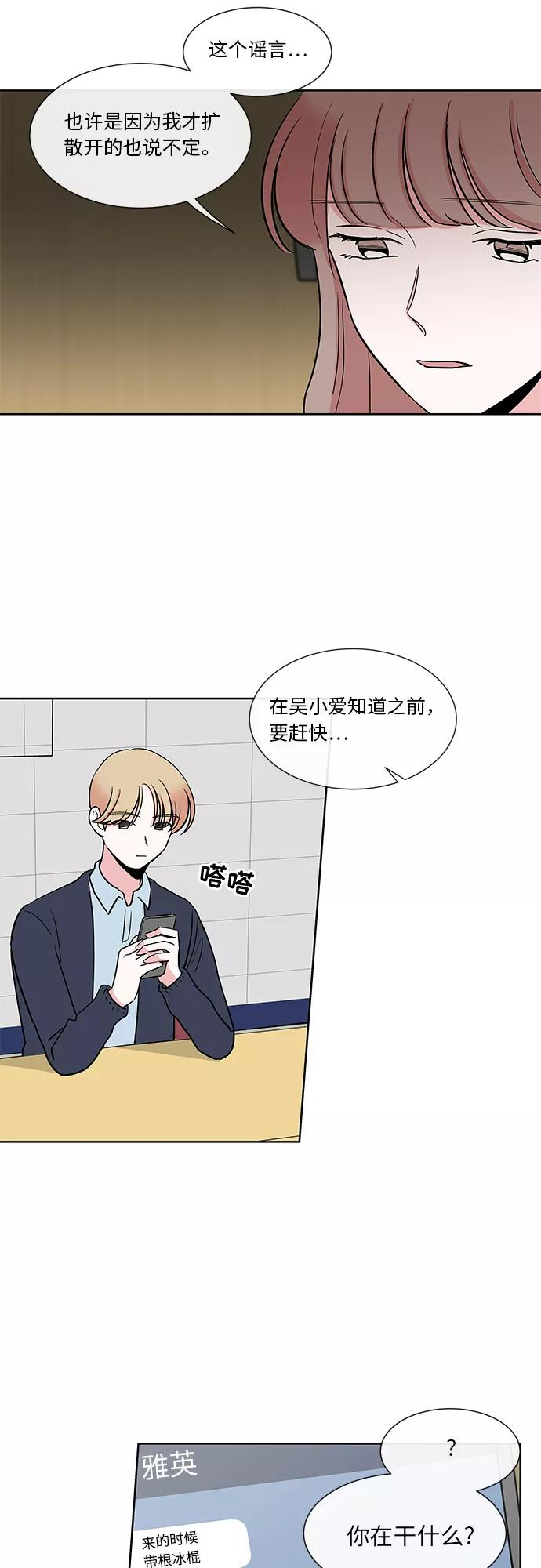 第22话 第24页