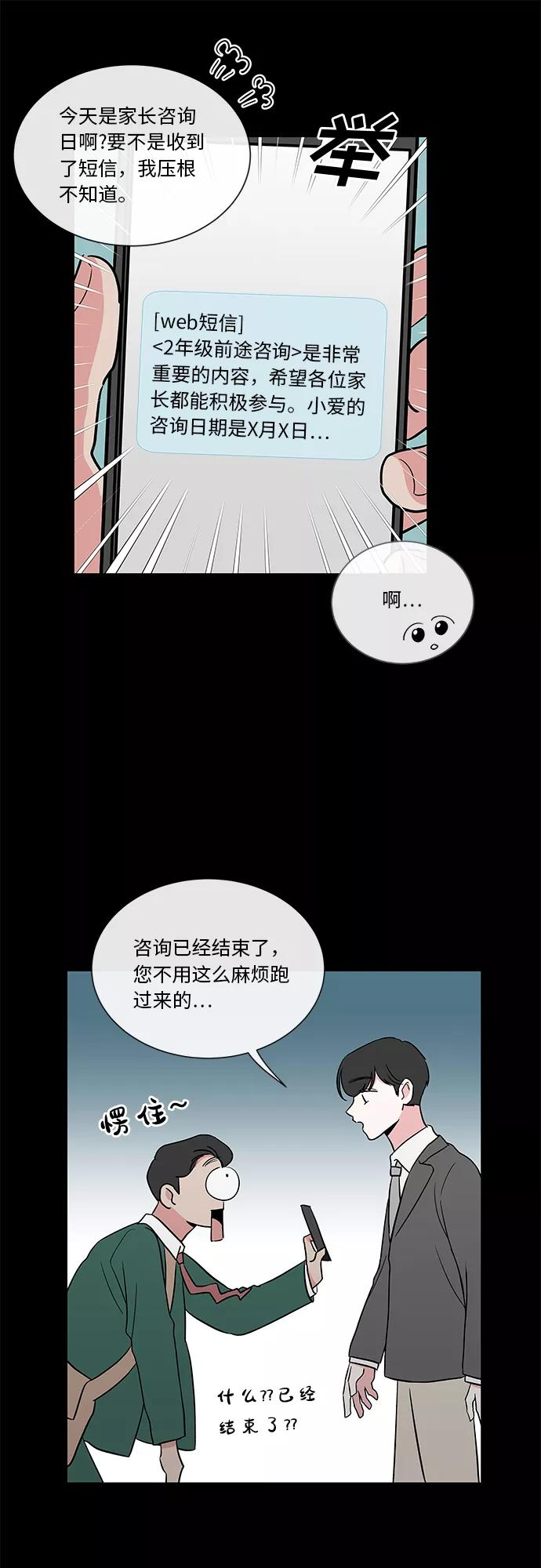 第22话 第30页