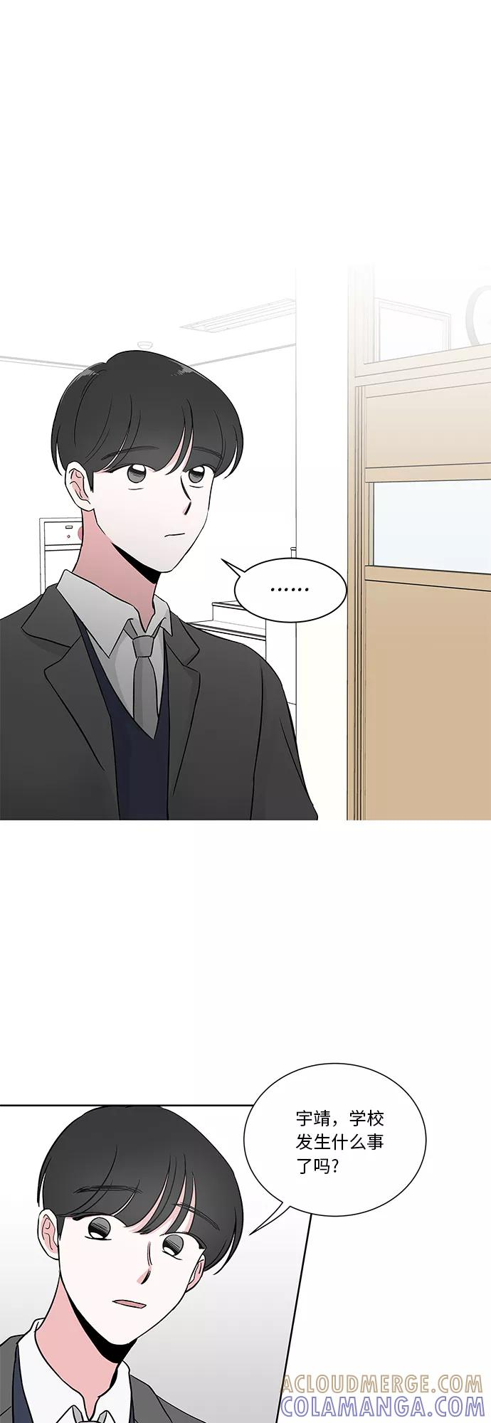 第23话 第5页