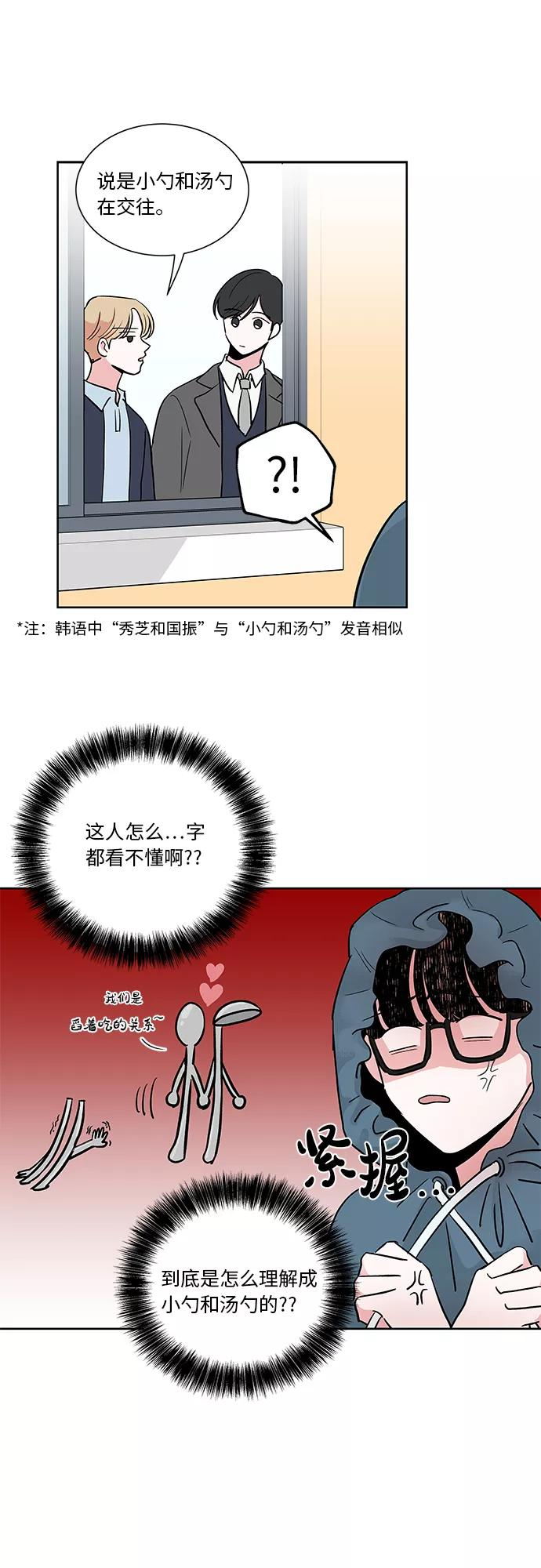 第23话 第8页