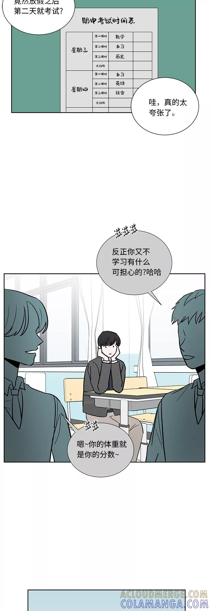 第23话 第13页