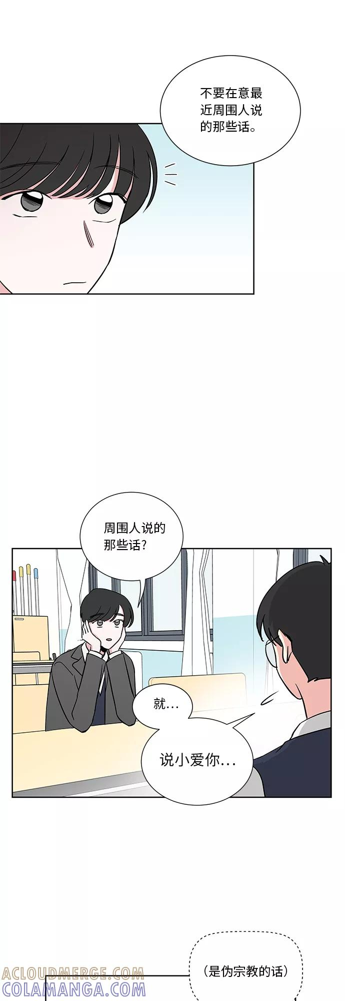 第23话 第17页