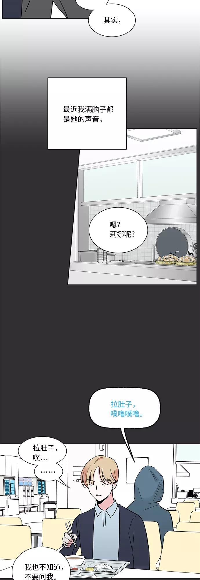 第23话 第20页