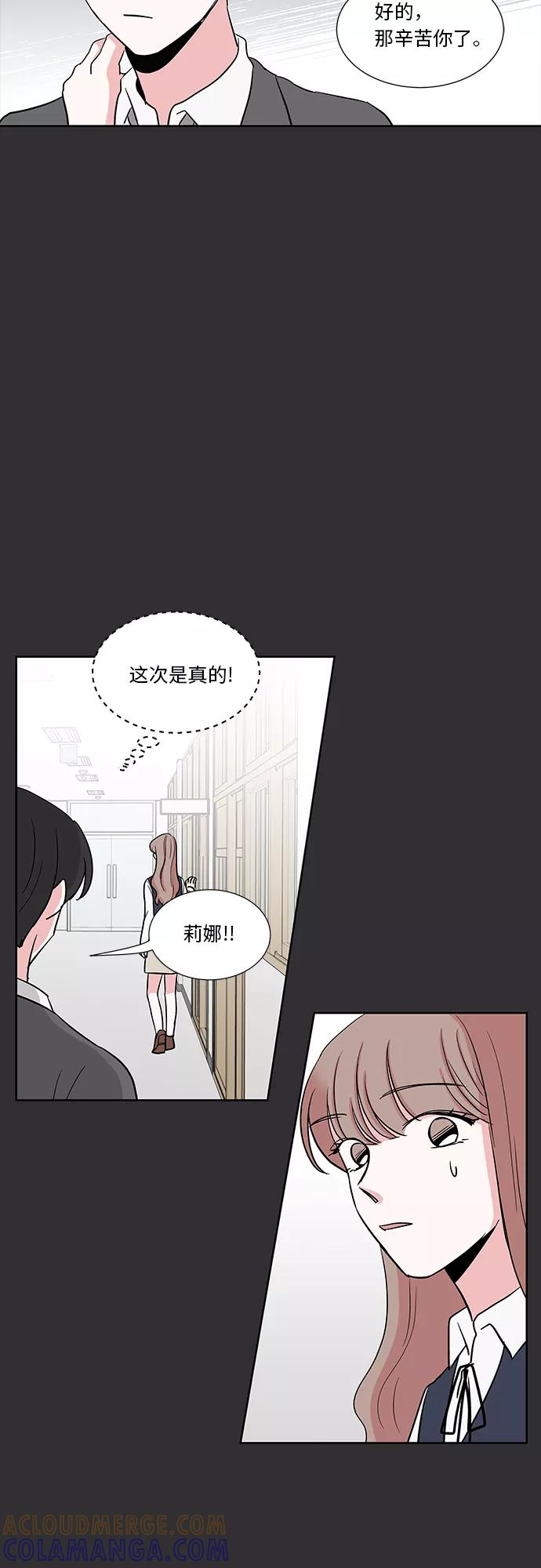 第23话 第25页