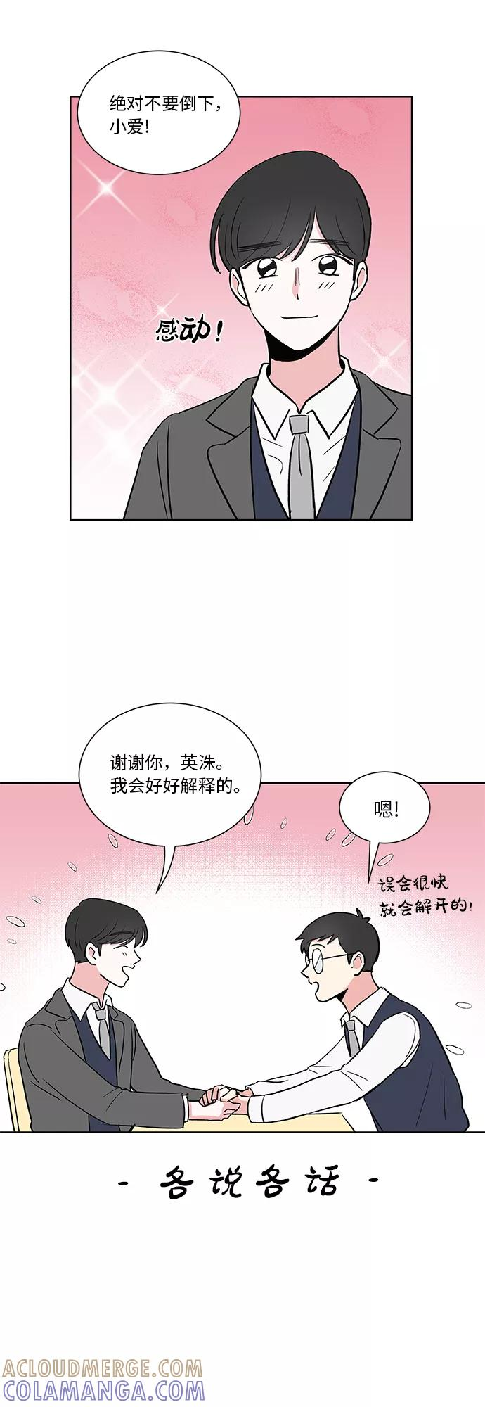 第23话 第31页