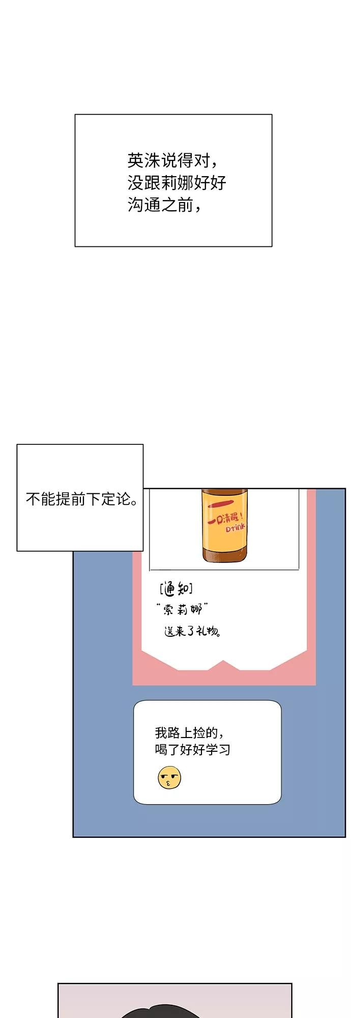 第23话 第32页