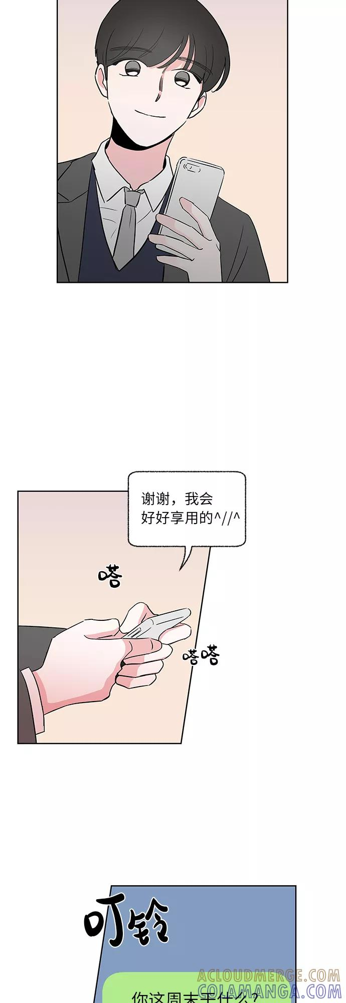 第23话 第33页