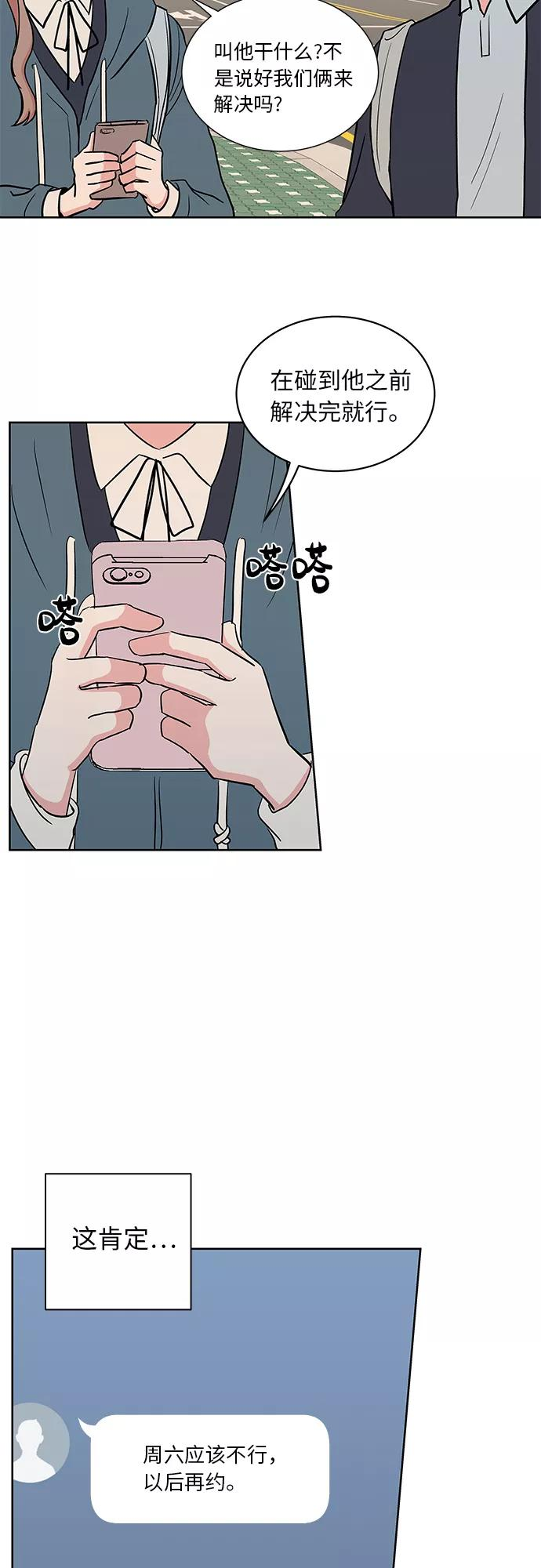 第23话 第36页