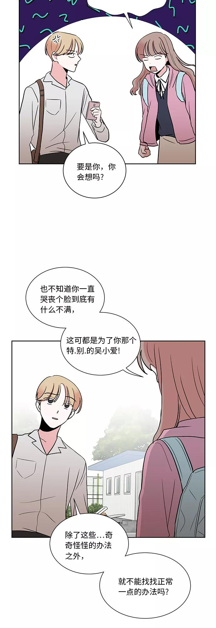 第24话 第6页
