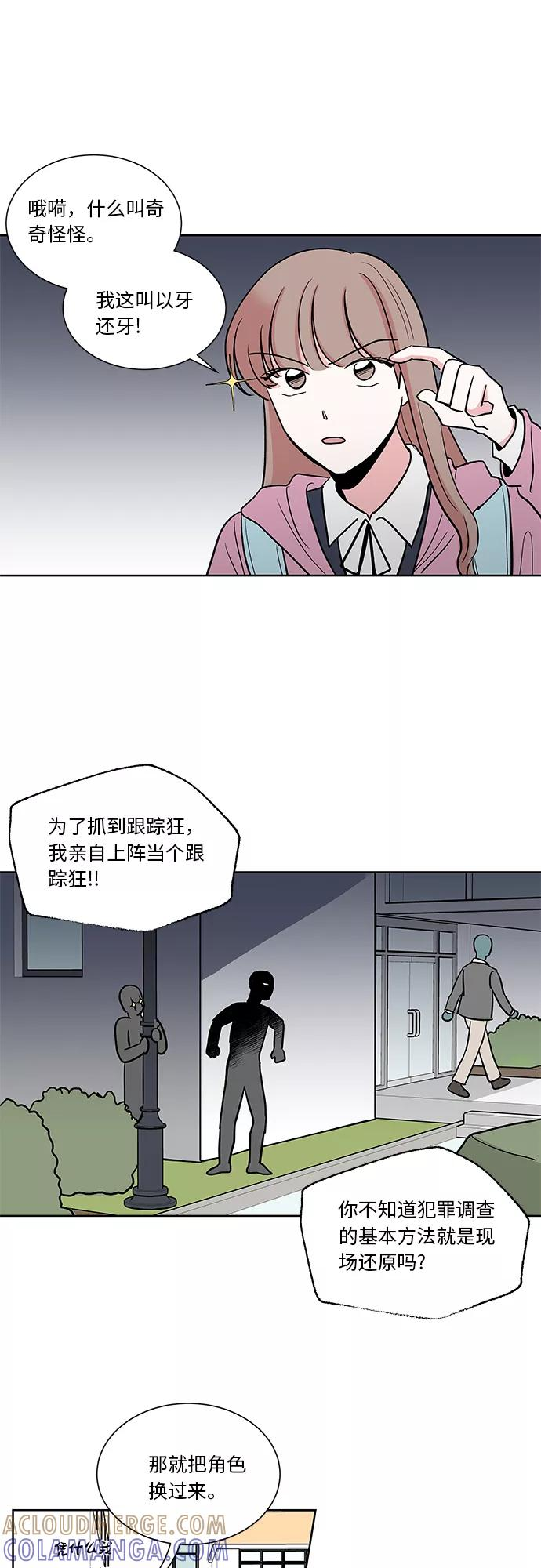 第24话 第7页