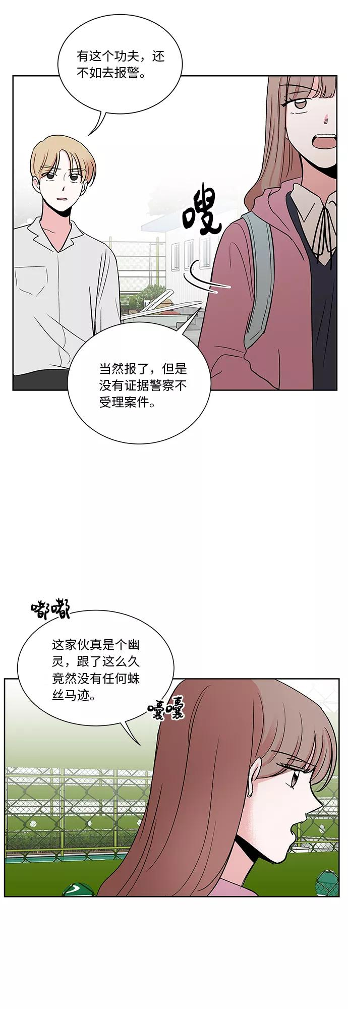 第24话 第10页
