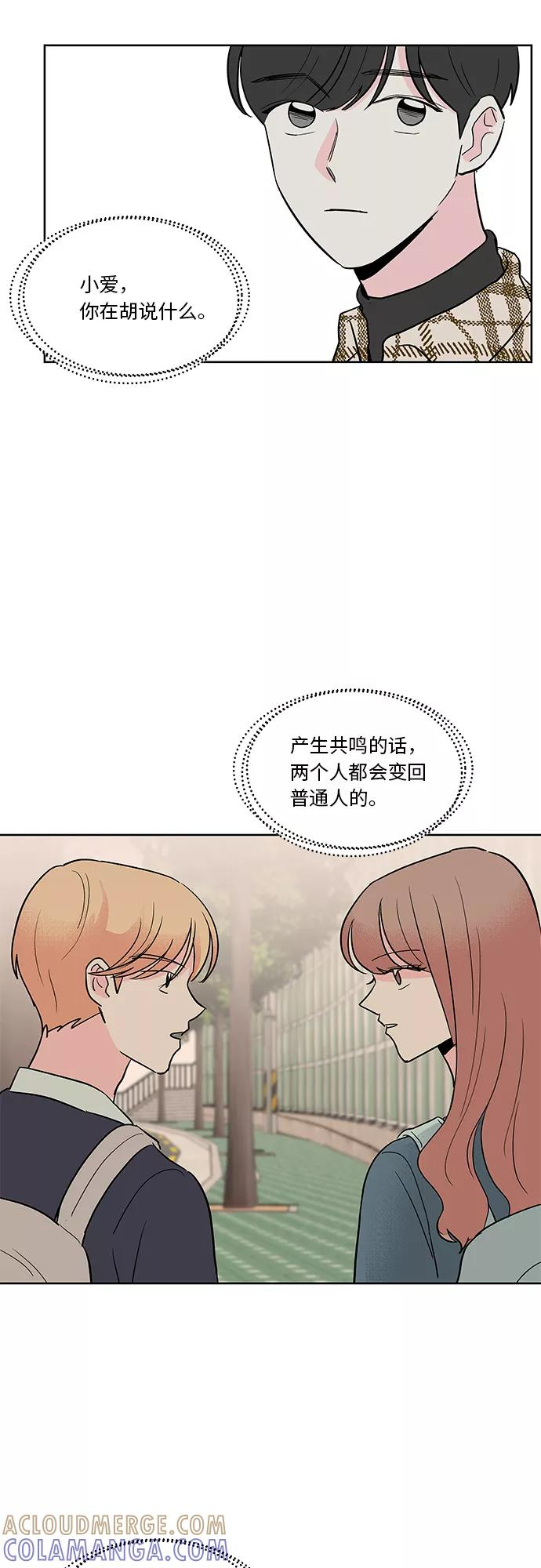 第24话 第23页