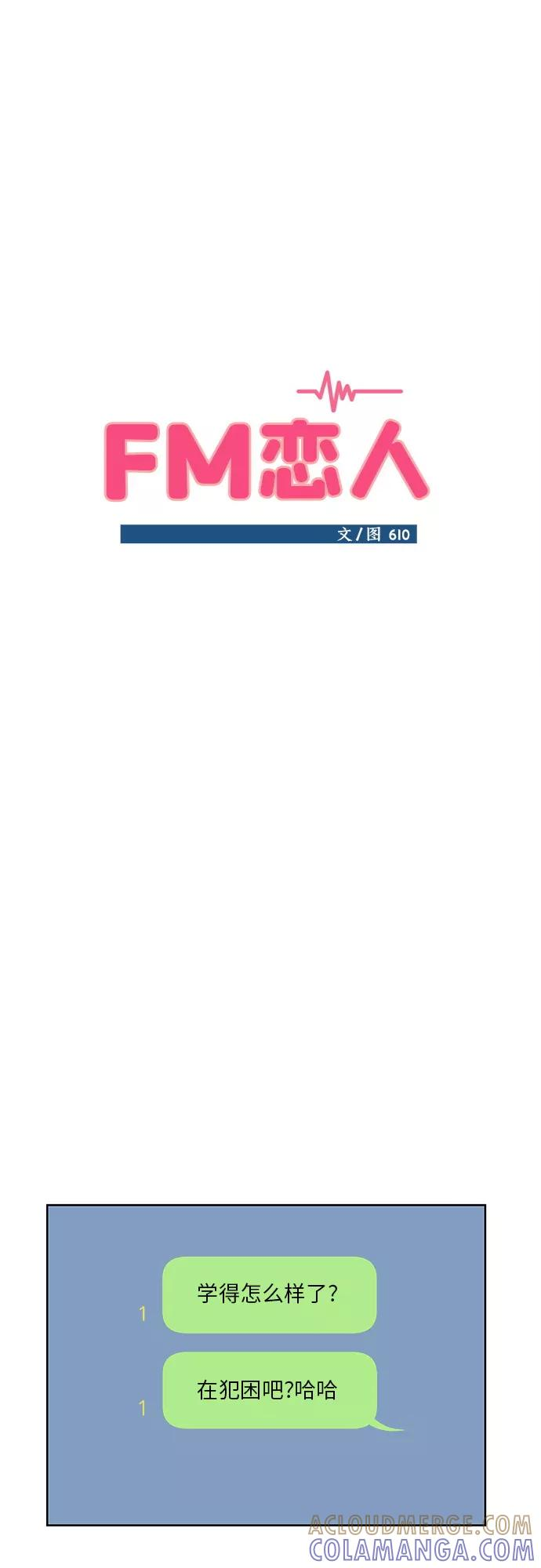 第24话 第31页
