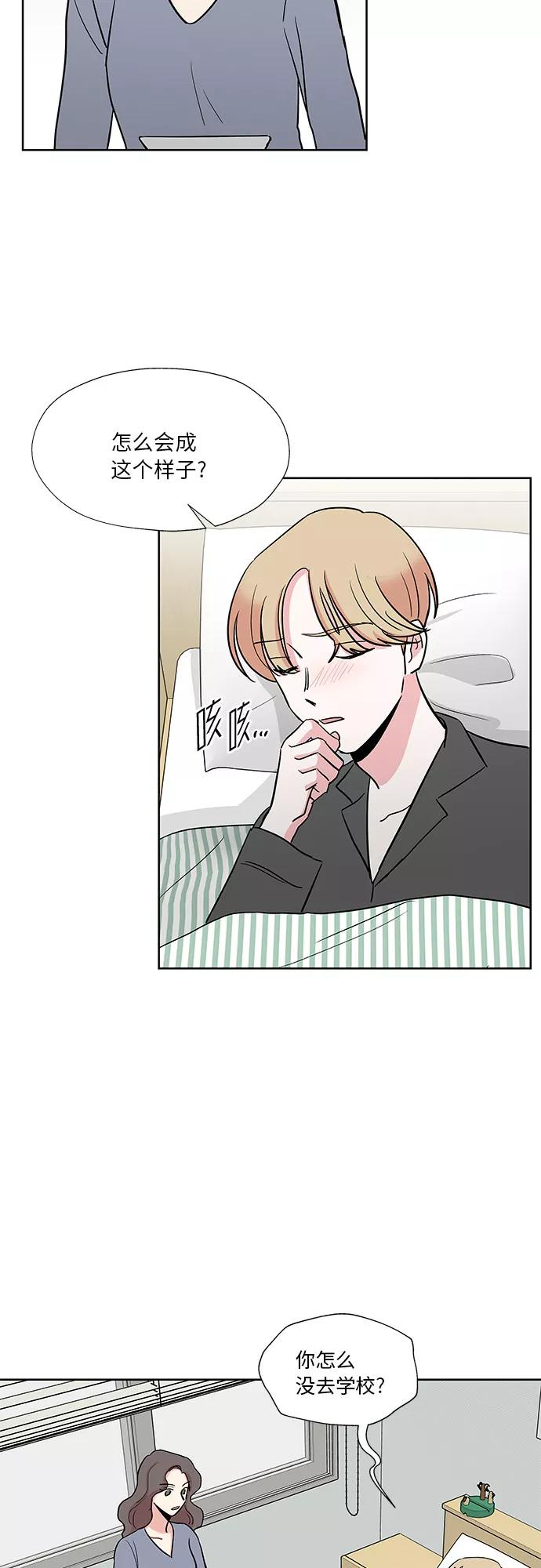 第25话 第2页