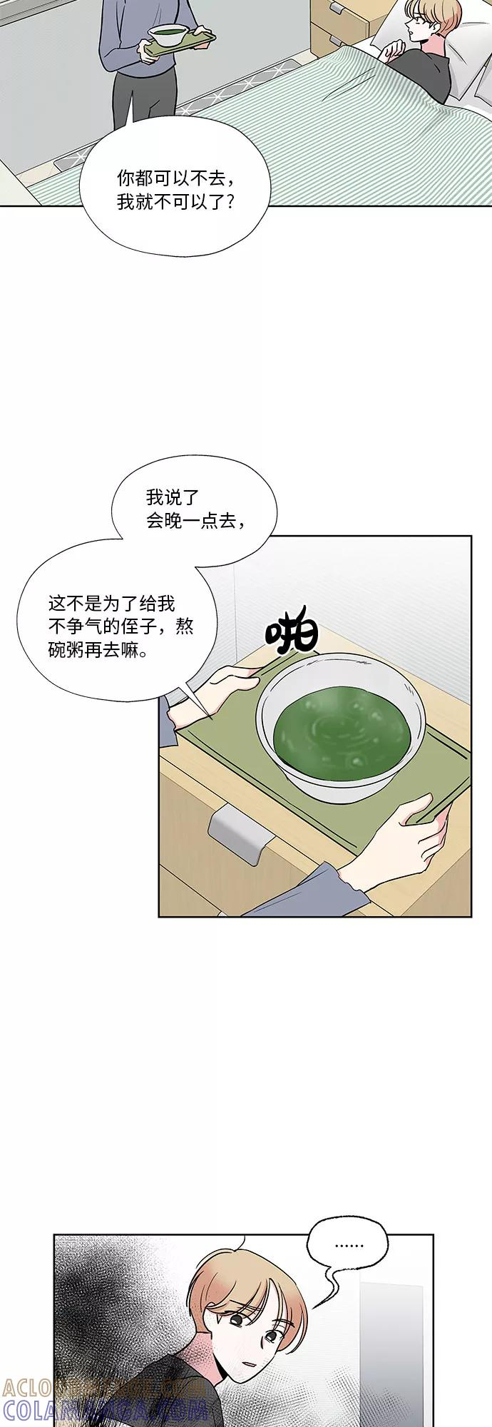 第25话 第3页