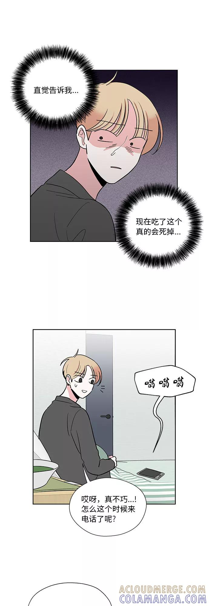 第25话 第5页