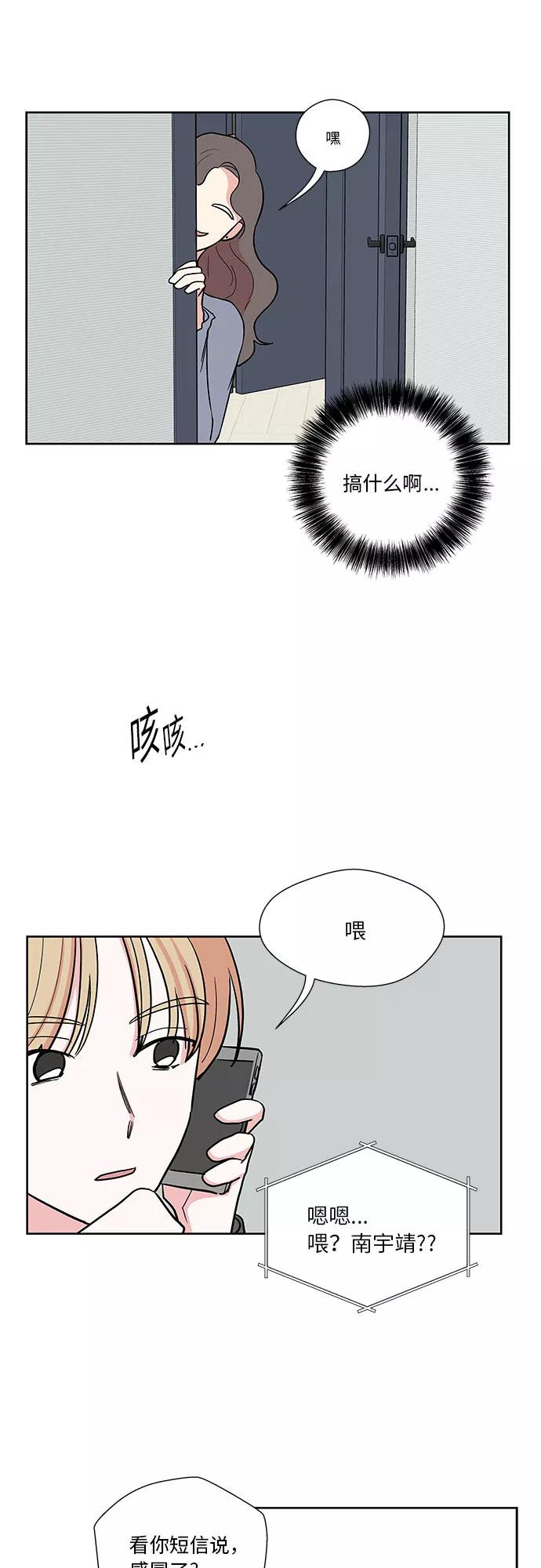 第25话 第8页