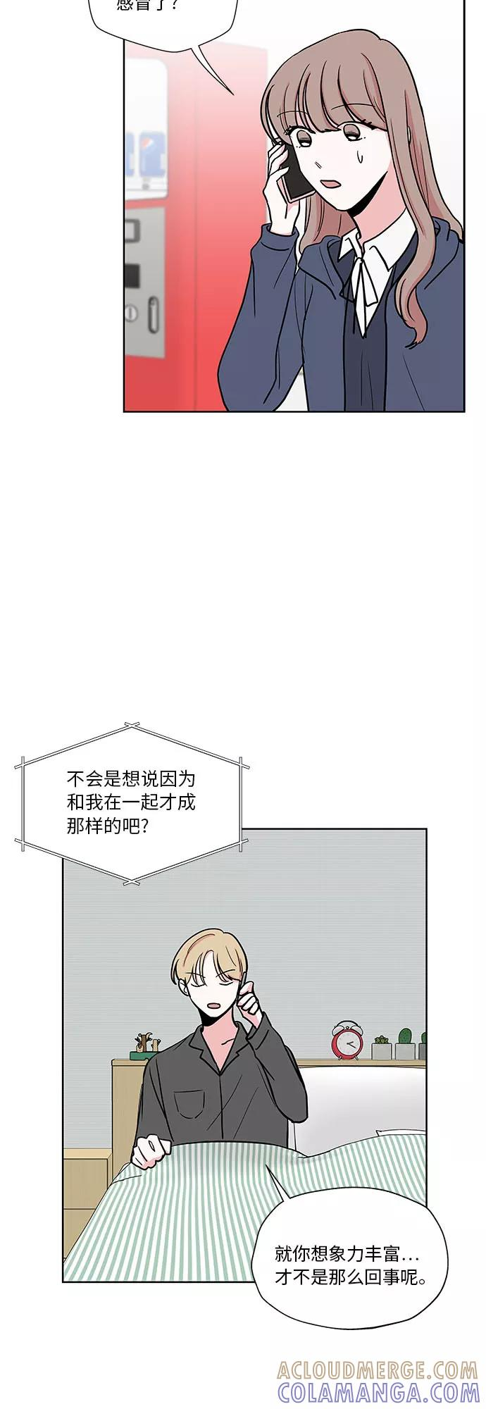 第25话 第9页