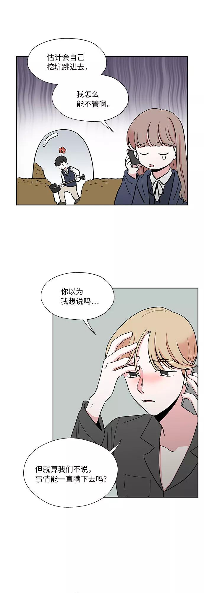 第25话 第16页