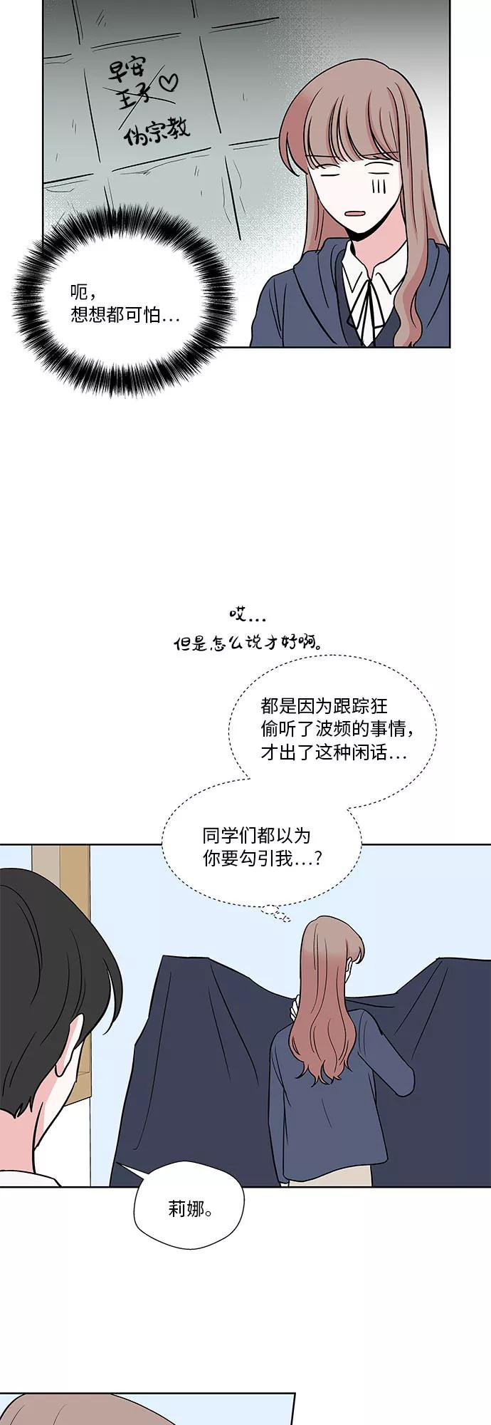第25话 第20页