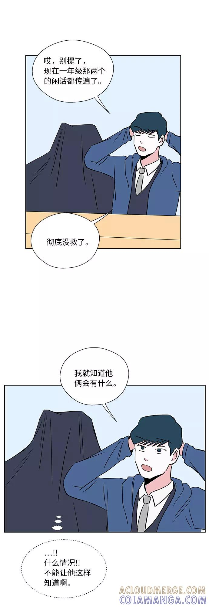 第25话 第33页