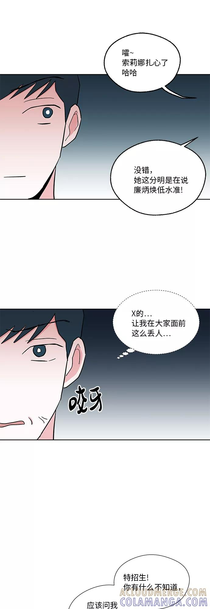 第26话 第9页