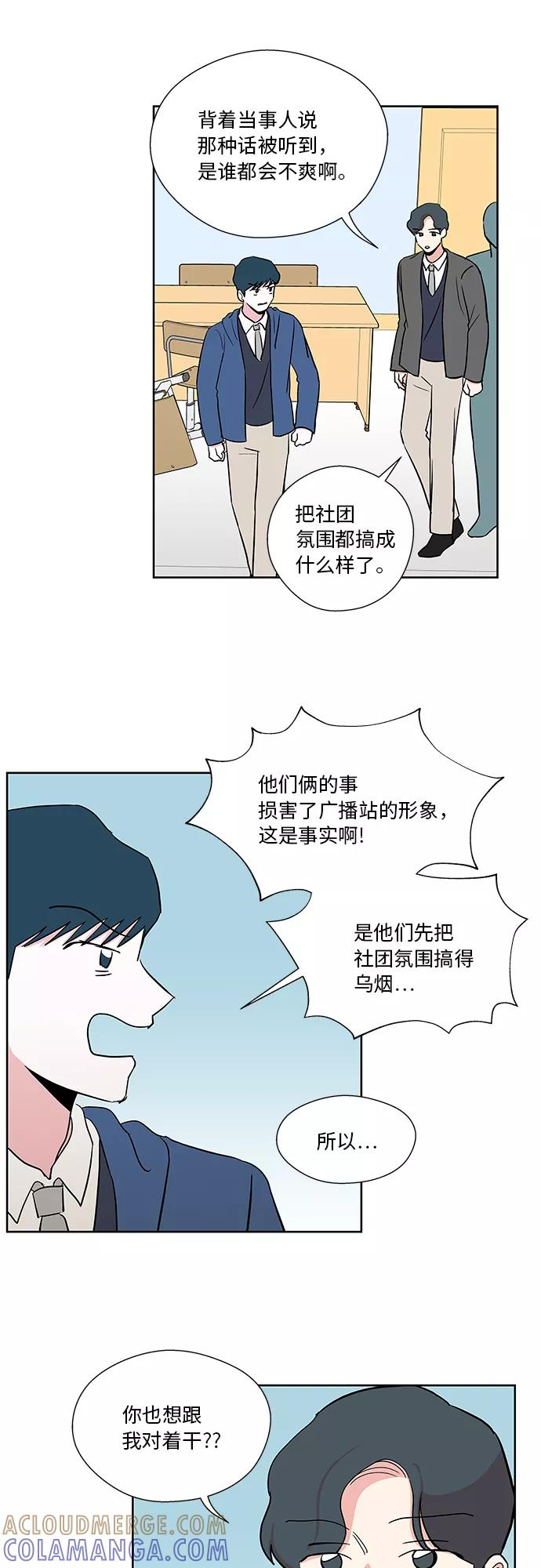 第26话 第15页